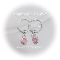 ราคา ต่างหูเงินแท้ 92 5 ราคาต่อคู่ ตุ้มหูเด็ก ต่างหูเด็ก (17283869315)
