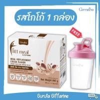 ราคา โปรตีนลดน้ำหนัก ฟิตต์มีล protein ลดน้ำหนัก โปรตีนพืช vegan โปรตีน กิฟฟารีน Fittmeal อาหารเสริมลดน้ำหนัก ลดพุง ลดความอ้วน (19372391467)