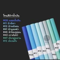 ราคา ยกแพ็ค 8 แผ่น กระดาษโปสเตอร์ โทนสีแนะนำ อ่อน 2 หน้า 1แผ่น สี โทนสีสด พาสเทล 50x70 ซม หนา80 แกรม (19724753519)