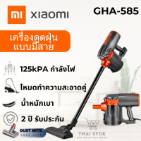 ราคา พร้อมสต็อก GHA585 GHA585 Pro Vacuum รุ่นมีสาย K5 Super Cyclone เครื่องดูดฝุ่นมือถือ 5M เครื่องดูดฝุ่นไร้ถุงเก็บฝุ่น GHA585 เครื่องดูดฝุ่นแบบมีสาย (20792954936)