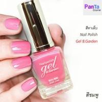 ราคา สีทาเล็บ GEL Nailpolish สีชมพู (11263302906)