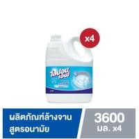 ราคา ยกลัง ไลปอนเอฟ ผลิตภัณฑ์ล้างจาน สูตรอนามัย แกลลอน 3600 มล 4 ชิ้น (19811439516)