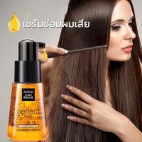 ราคา โมร็อกโก Hair Care Oil Repair ผมหยิกแห้ง Frizz Moisturizing Oil Essence Nourishing Hair Oil Control (20765249469)