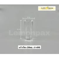 ราคา แก้วพลาสติกเรียบ PP 16oz 18oz ปาก90 20oz 22oz ปาก95 บรรจุ 50ใบ แถว พร้อมฝา 50 ชุด แก้วพลาสติก แก้วเรียบใส (12653580666)