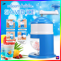 ราคา PAE 9114 เครื่องทำน้ำแข็งใส เครื่องปั่นน้ำแข็งใส เครื่องไสน้ำแข็ง เครื่องทำน้ำแข็งเกล็ดหิมะ เครื่องบดน้ำแข็ง (19404915769)