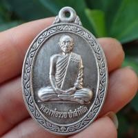 ราคา ลดทั้งร้าน เหรียญ หลวงพ่อรวย วัดตะโก จ อยุธยา ปี 52 เนื้ออัลปาก้า (19342653985)