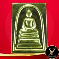 ราคา พระเครื่อง เหรียญพระสมสมเด็จวัดระฆัง พระคาถาชินบัญชร สมเด็จโต พฺรหฺมรังสี วัดระฆังโฆสิตาราม กทม ขนาด 2 5x3 7 cm (19514968368)