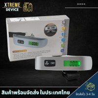 ราคา Xtreme Store เครื่องชั่งดิจิตอล ตาชั่งดิจิตอล เครื่องชั่งน้ำหนัก ตาชั่งกระเป๋าเดินทาง เครื่องชั่งGigital สามารถรับน้ำหนักได้สูงสุดถึง 50 Kg (19777348109)