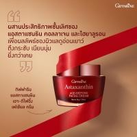 ราคา ครีมสาหร่ายแดง กิฟฟารีน ชุดบอกลาริ้วรอย Astaxanthin และซุปเปอร์วิตามินอี สูตรเข้มข้นพิเศษ (20934909577)