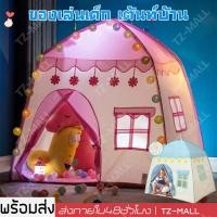 ราคา ร้านไทย ของเล่นเด็กผญ เต้นท์บ้าน เต้นท์เจ้าหญิง เต็นท์เด็ก สีพาสเทล แกล้งของเล่น เต้นท์ปราสาท เต้นท์เจ้าชาย เต็นท์เด็ก บ่อบอล บ้านบอล ส่งจากเชียงใหม่ (16379814100)