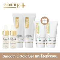 ราคา Smooth E Gold Set ลดเลือนริ้วรอย เซรั่ม Hydroboost Serum 4ml x2 ครีมลดเลือนริ้วรอย Gold Cream 12g x2 ฟรี โฟมล้างหน้า Gold Foam 1 5oz x2 ฟื้นฟูผิว ยกกระชับ เติมคอลลาเจน (15705462265)