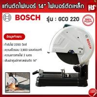 ราคา แท่นตัดไฟเบอร์ 14 ไฟเบอร์ตัดเหล็ก เครื่องตัดโลหะ เครื่องตัดเหล็กไฟเบอร์ เครื่องตัดไฟเบอร์ BOSCH GCO 220 2200 วัตต์ 14 นิ้ว (21029577971)
