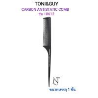 ราคา หวี หวีซอยผม หวีตัดผม ยี่ห้อ โทนี่ แอนด์ กาย กันความร้อน ขนาดบรรจุ 1 ชิ้น TONI GUY CARBON ANTISTATIC COMB Net 1 pcs (19371777419)