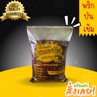 ราคา พริกป่นคั่วเผ็ดๆ พริกป่นเผ็ด คั่วมือ พริกคั่วใหม่รสจัดจ้าน หอมสุดๆ1kg สีเข้ม (18226179505)