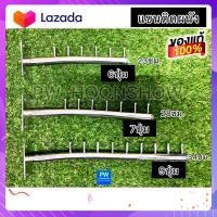 ราคา แขนติดผนังชุบสีโครเมี่ยม 6ปุ่ม 7ปุ่ม9ปุ่ม 1อัน set PW HOONSHOW (10026980003)