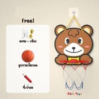 ราคา พร้อมส่ง แป้นบาสของเล่น แป้นบาสติดผนัง แป้นบาสพร้อมเสา ห่วงบาส ห่วงบาสเกตบอล ห่วงบาสของเล่น (19314145906)