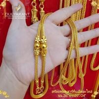 ราคา สร้อยคอ ลายสี่เสาคั่นโอ่ง หนัก 2 บาท ยาว 20 24 นิ้ว 1 เส้น XS2 (19154639964)