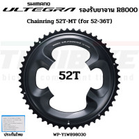 ราคา เฉพาะใบจานจักรยานเสือหมอบ SHIMANO ULTEGRA FC R8000 34T 39T 50T 52T 53T (1192840389)