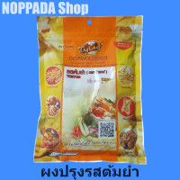ราคา ซอสผงปรุงรสไทเชฟ รสต้มยำ 450g ผงต้มยำเขย่า ผงไก่เขย่า ผงไทยเชฟ ผงเขย่าต้มยำ ผงโรย ผงเขย่าเฟรนฟราย ผงเขย่ารสต่างๆ ผงไทเชฟ ผงเขย่าไก่ทอด (1958074602)