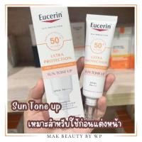 ราคา Eucerin ULTRA PROTECTION SUN TONE UP SPF50 PA 30 ML (20526326227)