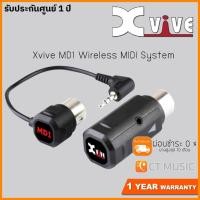 ราคา Xvive MD1 Wireless MIDI System (7526850949)