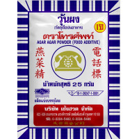 ราคา ผงวุ้น วุ้นผง วุ้น เจ ตรา โทรศัพท์ โลโบ ผงวุ้นเพื่อสุขภาพ คีโต ผงวุ้นกะทิ วุ้นกระทิ วุ้นผงอะการ์ ผงวุ้นเจ MK (19985597790)