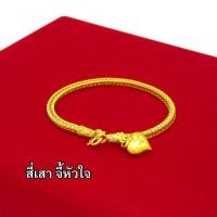 ราคา สร้อยข้อมือทอง 1 บาท งานเคลือบแก้ว เหมือนแท้ 100 ชุบเศษทองเยาวราช กำไลข้อมือทอง ทองโคลนนิ่ง ทองชุบ ทองปลอม ทองเคลือบแก้ว (7180640128)