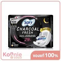 ราคา Sofy ผ้าอนามัย Charcoal Fresh Night Wing 29cm x 14pcs โซฟี ผ้าอนามัยมีปีก 29 ซม (16429374508)