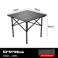 ราคา โต๊ะพับได้ แคมป์ปิ้งปิคนิคโต๊ะพับ ง่ายต่อการพกพา โต๊ะแคมป์กลางแจ้ง อลูมิเนียมอัลลอยด์ กลางแจ้งในร่ม พร้อมกระเป๋าตาข่ายเก็บของ (20620351603)
