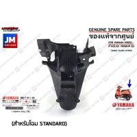 ราคา ชิ้นดำ GRAND FILANO HYBRID เฟรม เปลือก ชุดสี เเฟริ่ง 10 ชิ้น BODY FRAME COVER แท้ศูนย์ YAMAHA GRAND FILANO 2018 2022 (17453019010)