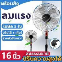 ราคา พร้อมรีโมท พัดลมรีโมท 1แถม 1 พัดลม พัดลมตั้งพื้นราคาถูก 20 นิ้ว พัดลมตั้งพื้น พัดลมมีรีโมท พัดลม 16 นิ้ว ถูกๆ พัดลมตั้งพื้นรีโมท พัดลมพกพา เงียบเป็นพิเศษ ตั้งเวลาเขย่าหัว พัดลมตั้งโต๊ะสีขาว พัดลมใหญ่ 