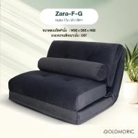 ราคา ราคาถูกที่สุด แถมหมอน Goldmoric โซฟาญี่ปุ่น รุ่น TIFFANY และ ZARA โซฟาปรับนอนได้ มินิมอล สไตล์ญี่ปุ่น ปรับเอนได้ 6 ระดับ เบาะหนังและผ้า (20481469574)