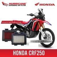 ราคา กรองอากาศ Hurricane สำหรับ Honda CRF250 และ CRF250L ทุกปี สามารถทำความสะอาดได้ เพิ่มแรงม้า (10321581467)