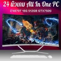 ราคา MS 24 นิ้ว All In One PC In i7 4770 RAM 8GB SSD 512GB GTX750TI2G D5 หน้าจอโค้งบางเฉียบ All In One PC E Sports คอมพิวเตอร์เดสก์ท็อปสำนักงาน GTAV5 PUBG (19300387338)