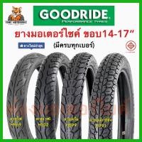 ราคา ยางนอกมอเตอร์ไซค์ GOODRIDE ขอบ17 ขอบ14 ลายไฟ ลาย wave110i ลายแม็กซ์ซิ่ง ลายดรีม TUBE Type TT ยางไทย ราคาถูก (20891169996)