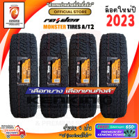 ราคา ยางขอบ18 Monster 265 60 R18 AT2 ยางใหม่ปี 23 4 เส้น Free จุ๊บยาง Premium By Kenking Power 650 ลิขสิทธิ์แเท้รายเดียว (554204754)