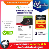 ราคา ST12000VN0008 Seagate SATA III 12TB Seagate IRONWOLF 7200RPM 256MB By Vnix Group (8934856424)