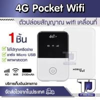 ราคา 4G Pocket WiFi 150Mbps 4G WiFi ใช้ได้ทั้ง AIS DTAC True Mobile Wifi (21065923078)