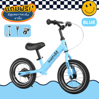 ราคา จักรยานทรงตัว บาลานซ์ไบค์ มีเบรก ขาตั้ง จักรยานขาไถ Balance bike จักยานขาไถ จักรยานเด็ก จักยานขาไถเด็ก แถมฟรี ที่สูบลม กระดืง ขาตั้ง (20760330133)