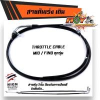ราคา สายคันเร่ง wave dash nova tena click mio fino สายรื่น ไม่สะดุด งานสวย สายคันเร่งเดิม สายเร่งแดช สายเร่งโนวา สายเร่งเทน่า สายเร่งคลิ๊ก สายเร่งมีโอ (15785291282)