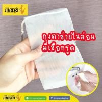 ราคา ถุงตาข่าย ถุงตาข่ายตีฟอง ตาข่ายตีฟอง ตาข่ายตีฟองสบู่ ถุงตีฟอง ถุงตีฟองสบู่ ถุงใส่สบู่ 10 ใบ แพค (6527358531)