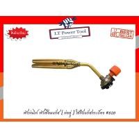 ราคา ถูกที่สุด หัวพ่นไฟ หัวเชื่อมทองเหลือง ท่อคู่ ใช้กับแก๊สกระป๋อง 820 (823078546)