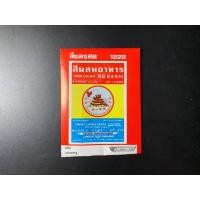 ราคา สีผสมอาหาร แบบซอง ตรามังกรพันภูเขา มี 3 สี แดง เหลือง เขียว (12165403387)