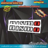 ราคา สติ๊กเกอร์ นิสโม้ Sticker nismo สติ๊กเกอร์แต่งรถ งานพิมพ์เจ็ท เคลือบกันรอยขีดข่วน (10321700286)