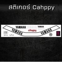 ราคา sticker Yamaha Chappy (16433463513)