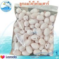 ราคา ลูกอมไข่ไดโนเสาร์ 500กรัม 1ถุง ลูกอม ไข่ไดโนเสาร์ ไข่ขาว ลูกอมไข่นกกระทาขาว ลูกอมไข่จิ้งจก ลูกอมโบราณ ลูกอมยุค90 ขนม ขนมโบราณ ของฝาก (11510444259)