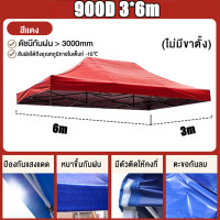 ราคา ขายผ้าใบเท่านั้น เต้นพับขายของ2 2 ผ้าเต้นท์3 3 หนาสุดๆ ผ้าเต้น ผ้าใบเต้นท์ ผ้าเต้นท์ ผ้าเต้น2 3 ผ้าเต้นท์2 2 ผ้าใบเต้นท์ 2x2 ผ้าคลุมเต๊นท์ ผ้าคลุมเต้น เต๊นท์ขายของ (20683808428)