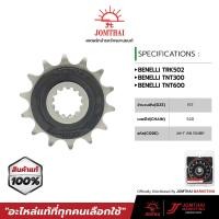 ราคา สเตอร์หน้า จอมไทย JOMTHAI ตราพระอาทิตย์ สำหรับรุ่น BENELLI TNT300 BN302 TRK 502 TRK 502 X BN600i TNT600GT 520 (8591345873)