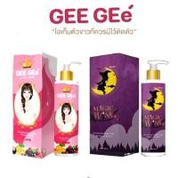 ราคา จีจี้ บีบีครีม ไวท์เทนนิ่ง บีบีบอดี้โลชั่น กลิ่นใหม่ กลิ่นพีช (17770973599)