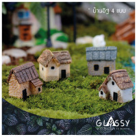 ราคา บ้านจิ๋ว1 มี 4แบบ ตุ๊กตาจิ๋ว ตุ๊กตาตกแต่งกระถางต้นไม้ (12009636633)